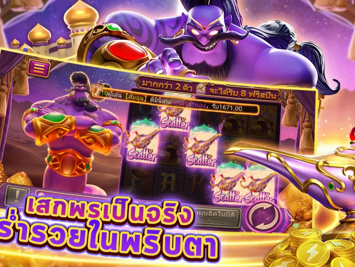 คลังเกมสล็อตแตกง่ายล่าสุด screenshot