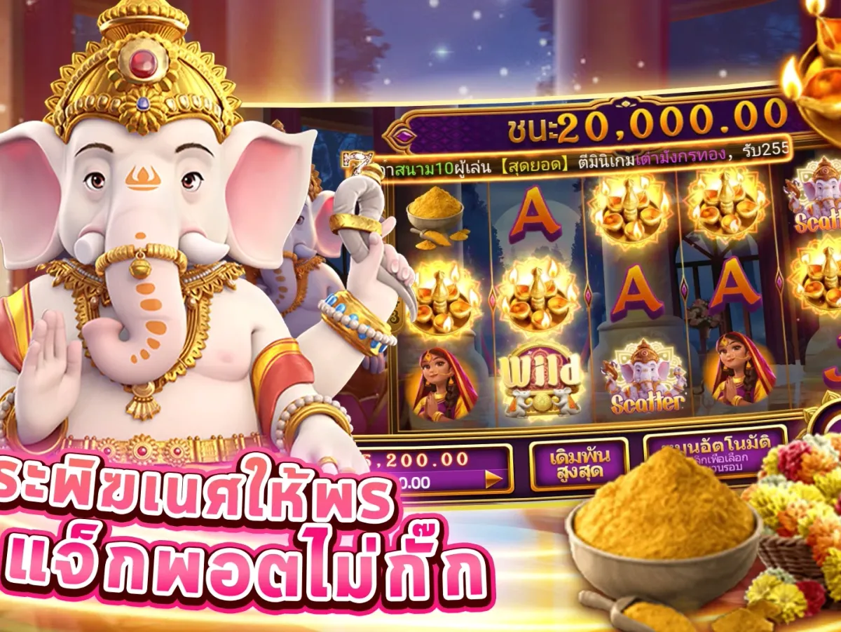 หน้าจอการเดิมพันระดับพรีเมียม screenshot