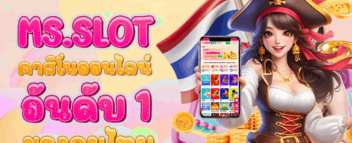 โบนัสเติมเงินรายวันสุดคุ้ม promotional banner