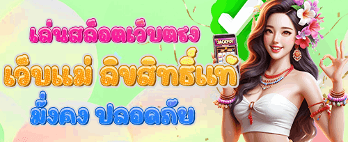 โปรโมชั่นฝากแรกของวันที่ 100% promotional banner
