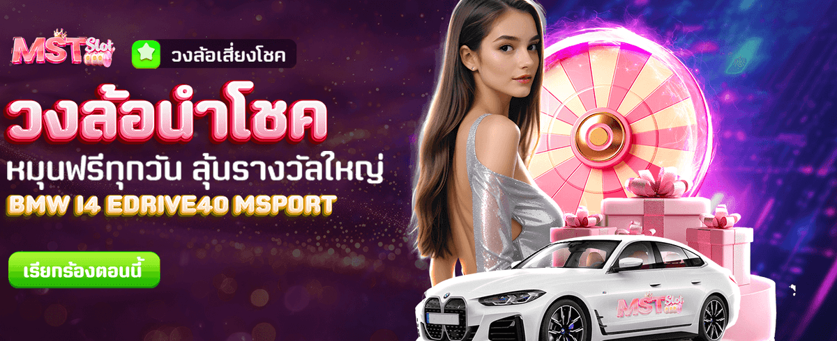 หมุนวงล้อนำโชคกับ vf238